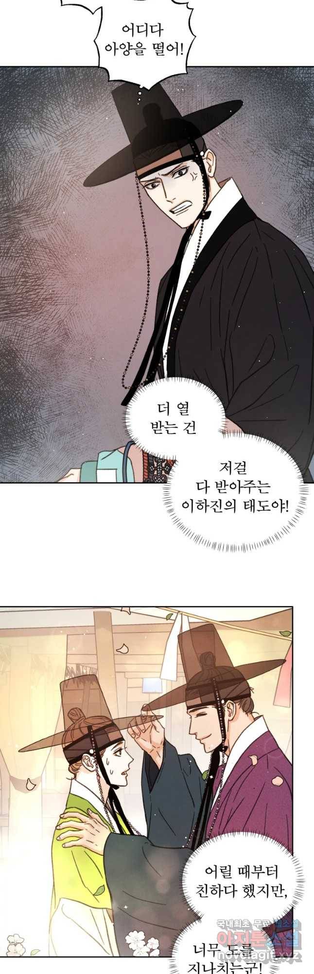 매화꽃그늘 12화 24