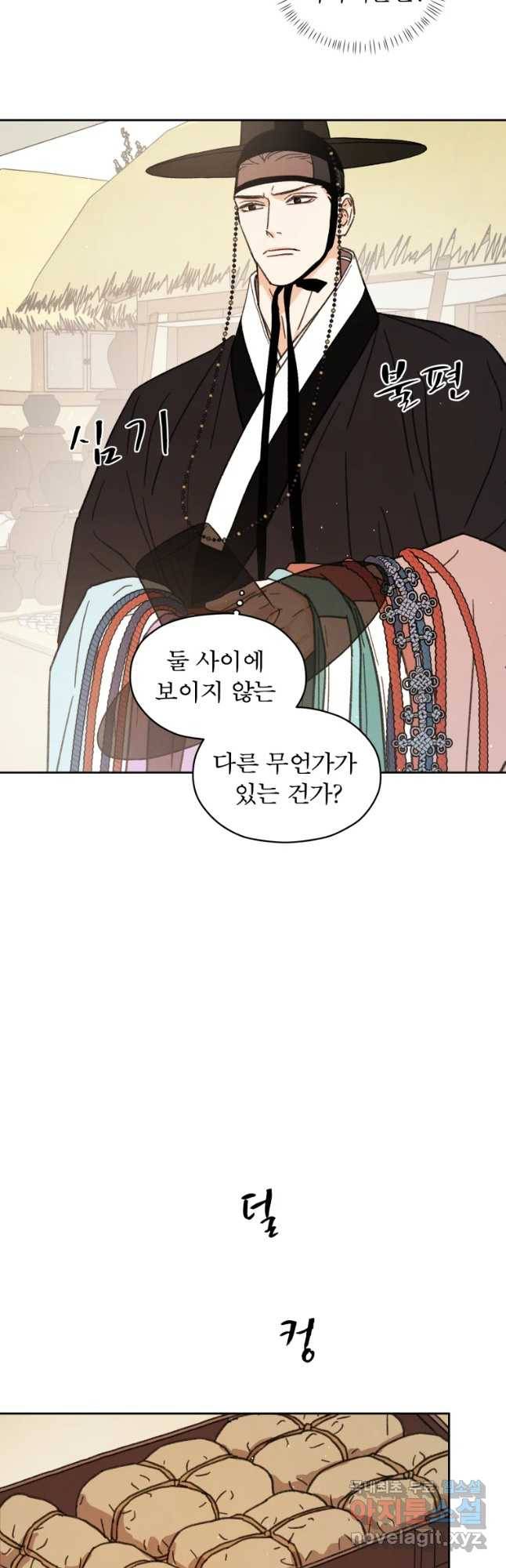 매화꽃그늘 12화 25