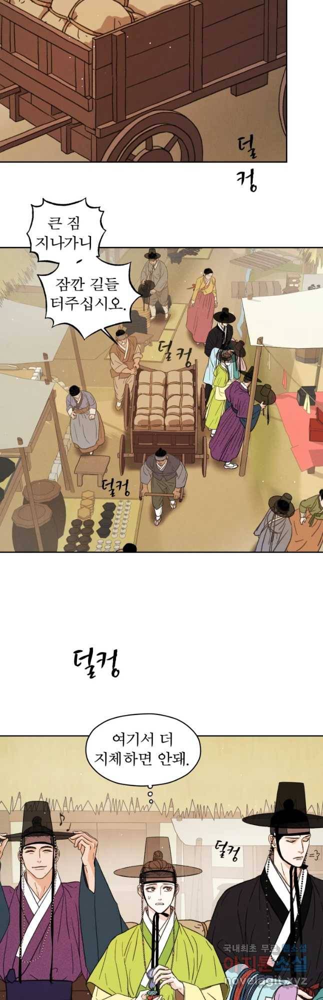 매화꽃그늘 12화 26