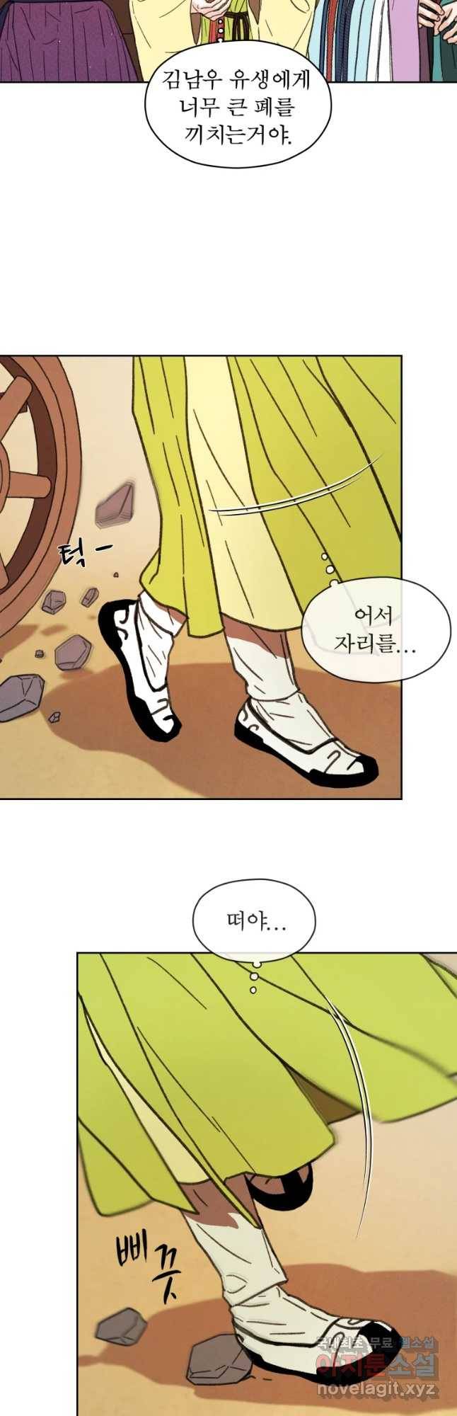 매화꽃그늘 12화 27