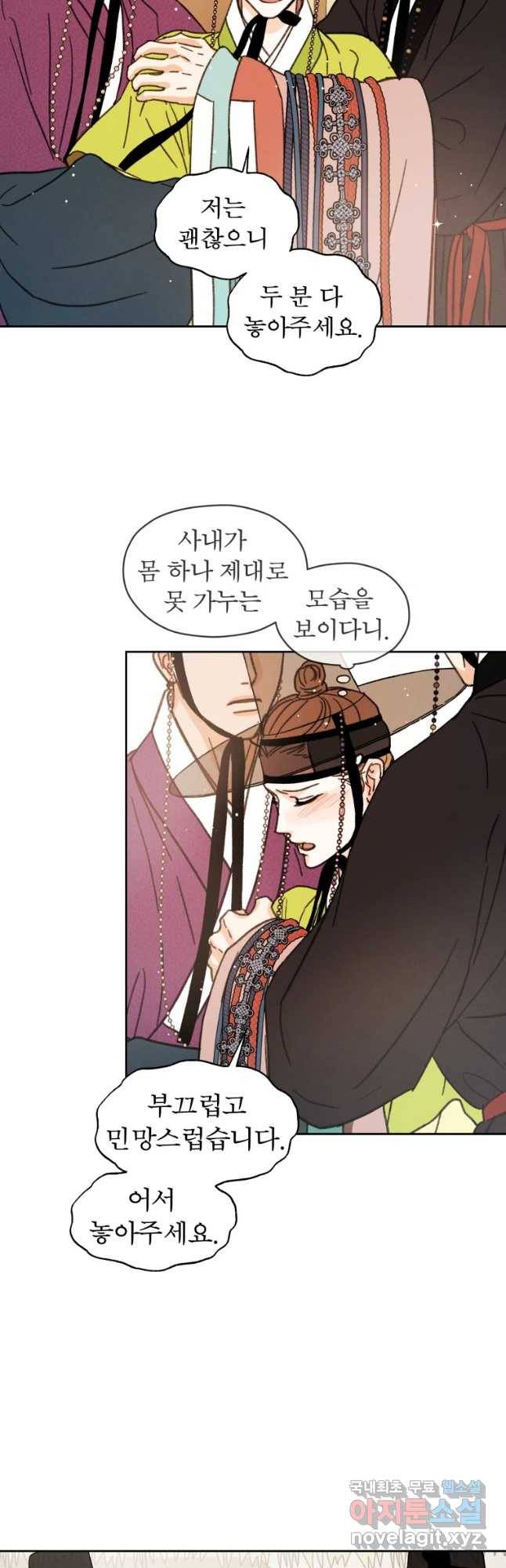 매화꽃그늘 12화 32