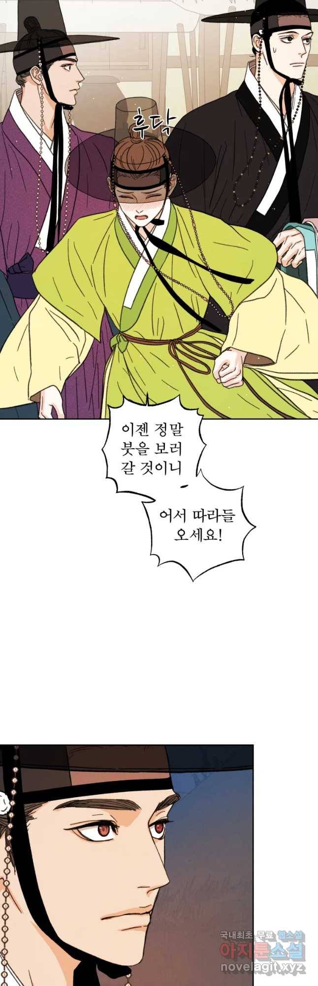 매화꽃그늘 12화 33
