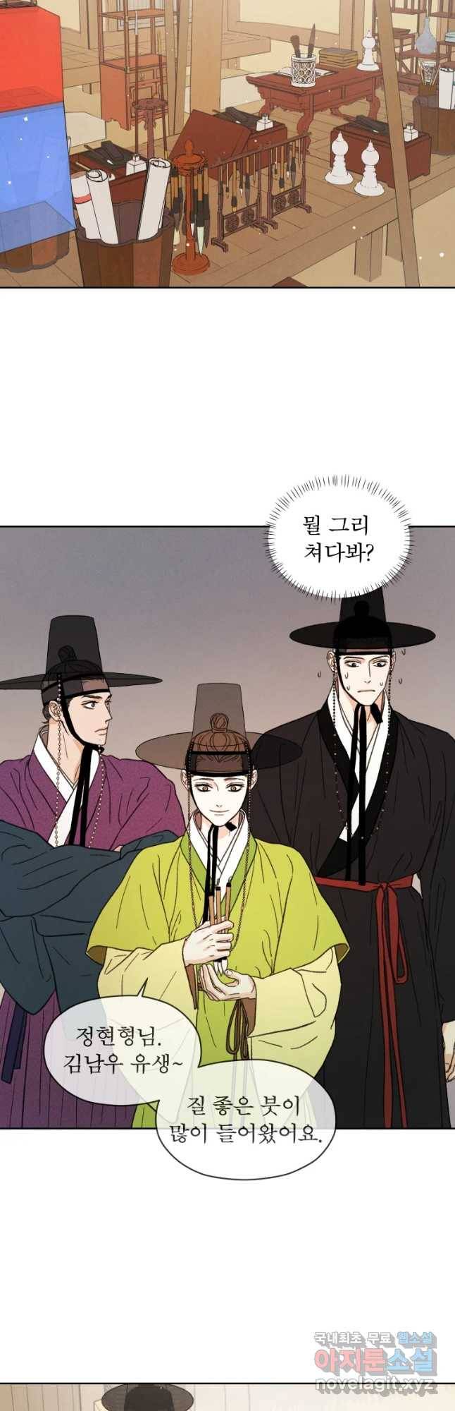 매화꽃그늘 12화 35