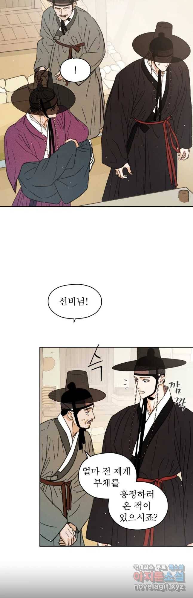 매화꽃그늘 12화 36