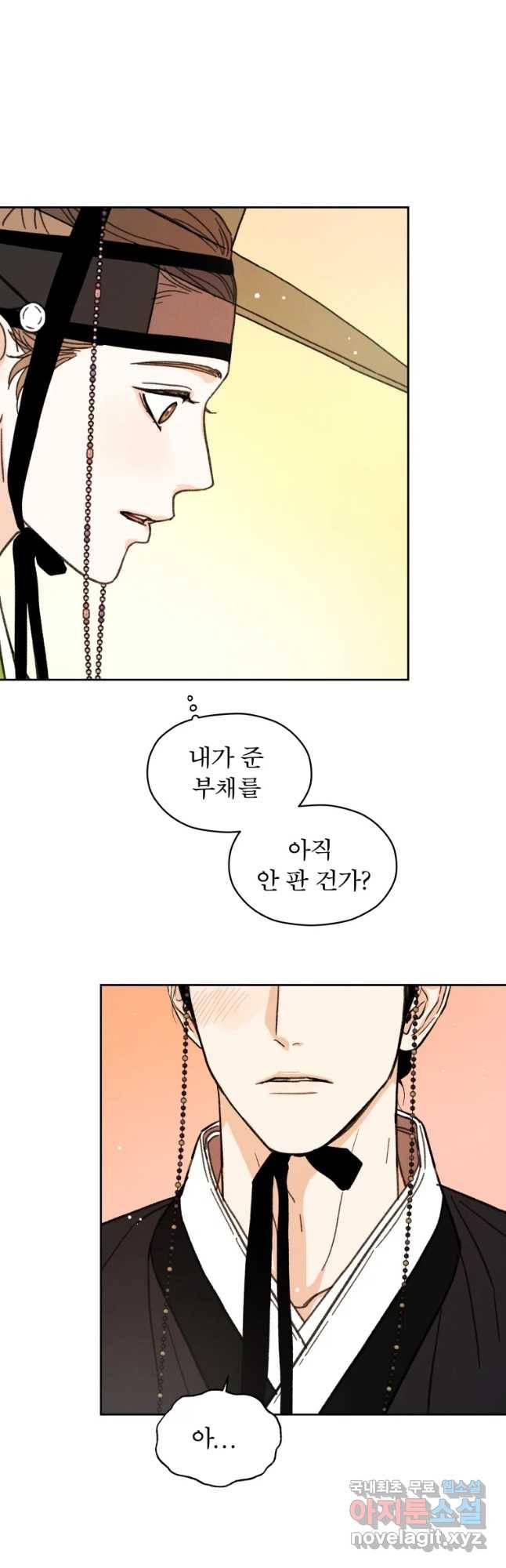 매화꽃그늘 12화 39