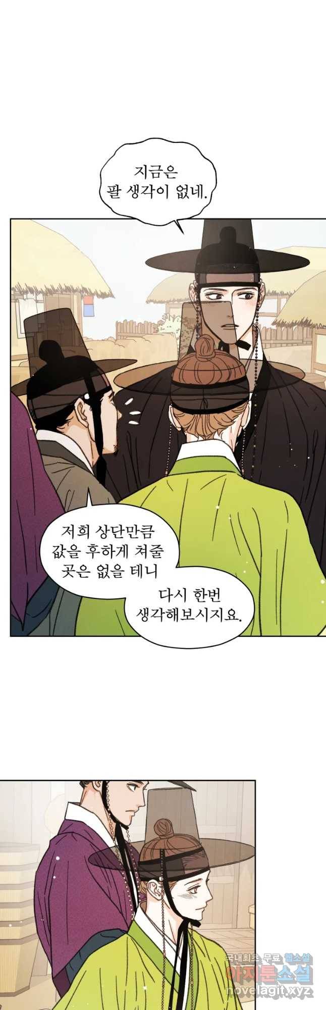 매화꽃그늘 12화 40