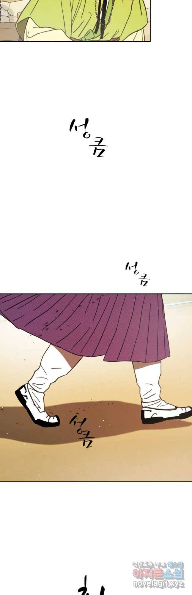 매화꽃그늘 12화 41