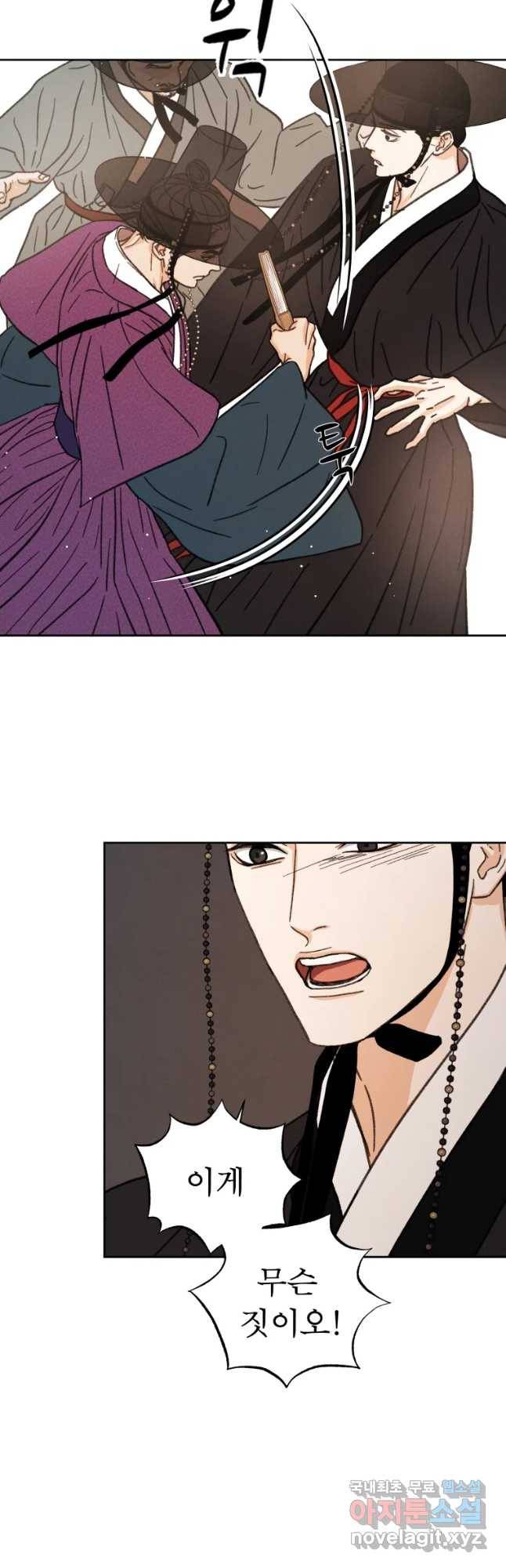 매화꽃그늘 12화 42