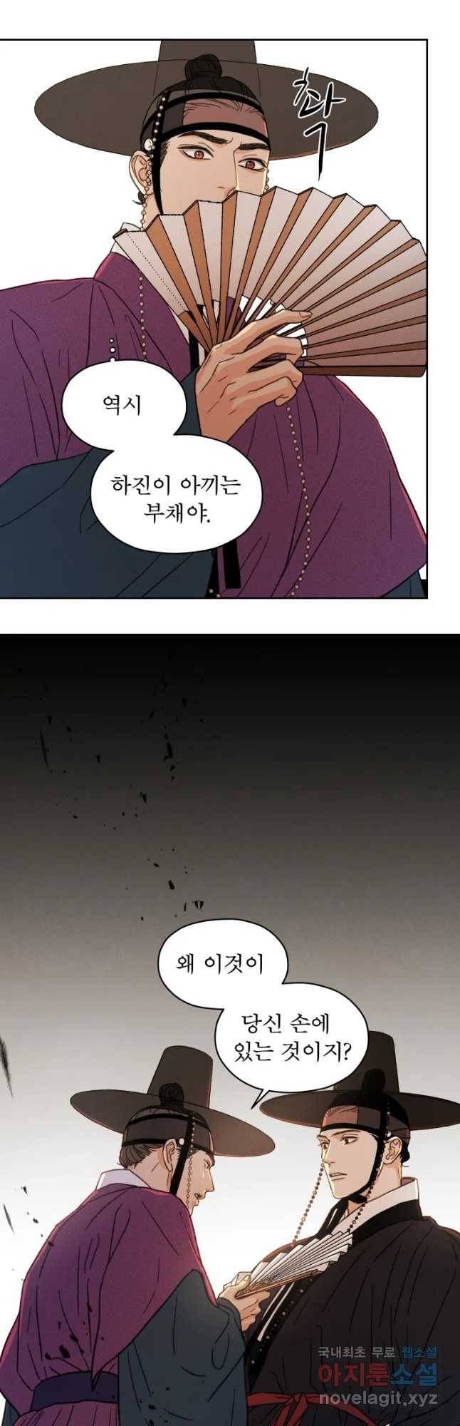 매화꽃그늘 12화 43