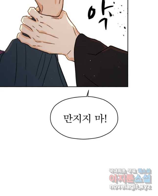 매화꽃그늘 12화 45