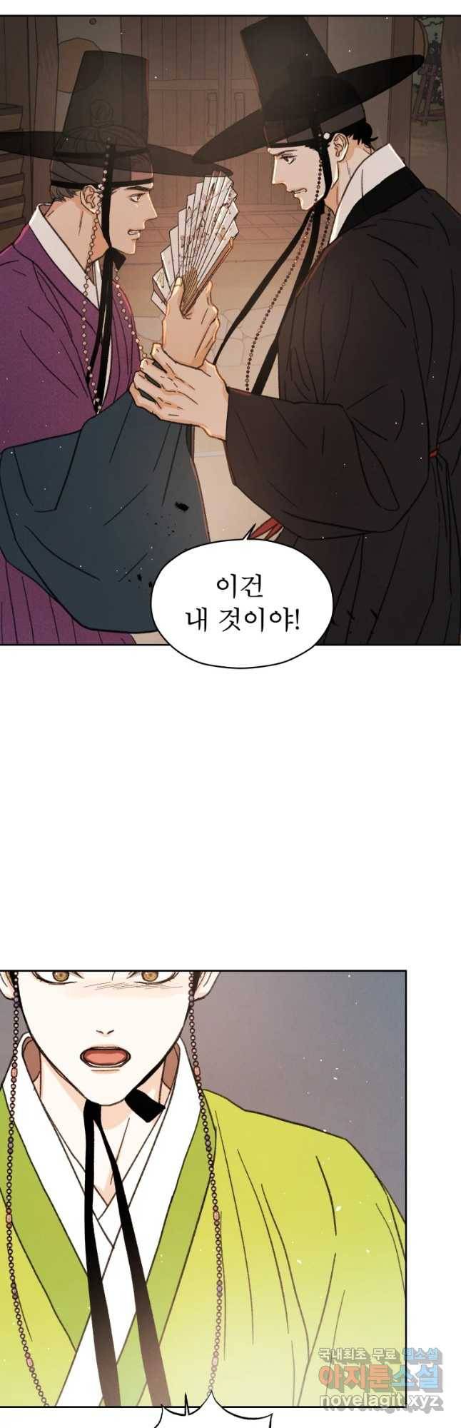 매화꽃그늘 12화 46