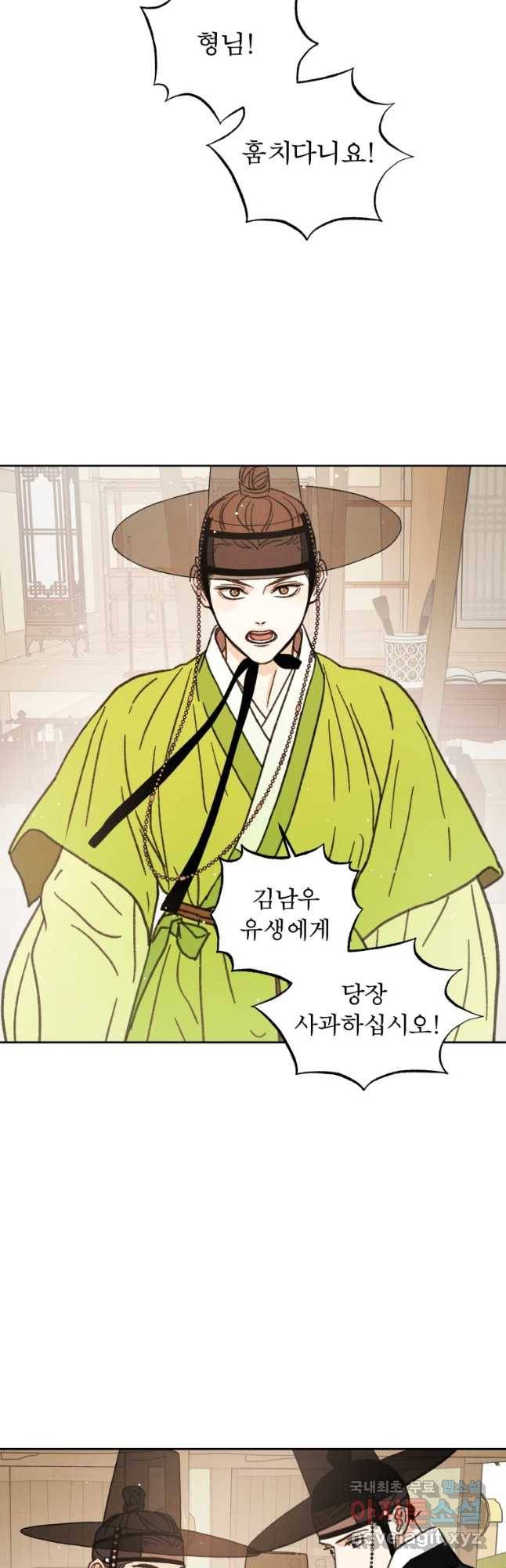 매화꽃그늘 12화 47