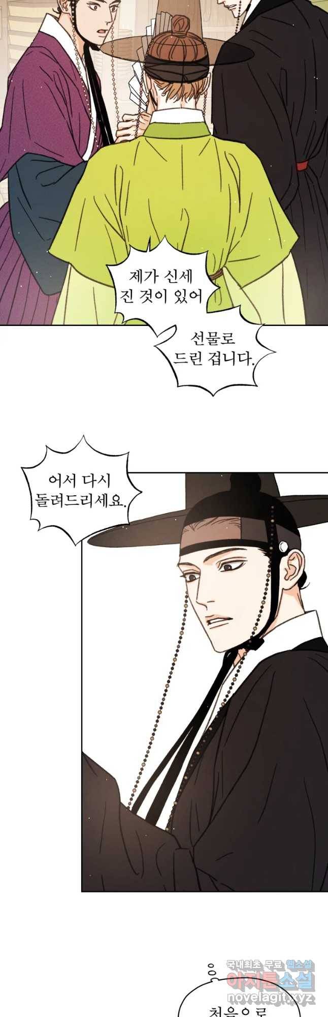 매화꽃그늘 12화 48