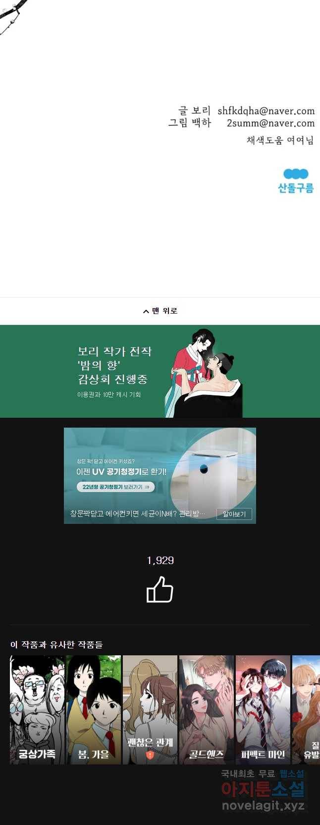 매화꽃그늘 12화 50