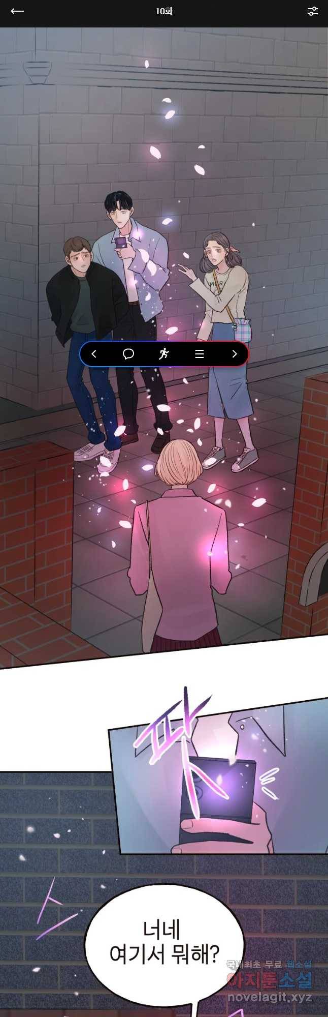 사람이라호 10화 1