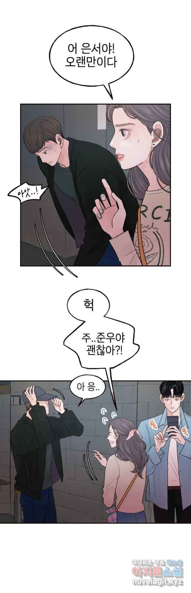 사람이라호 10화 3
