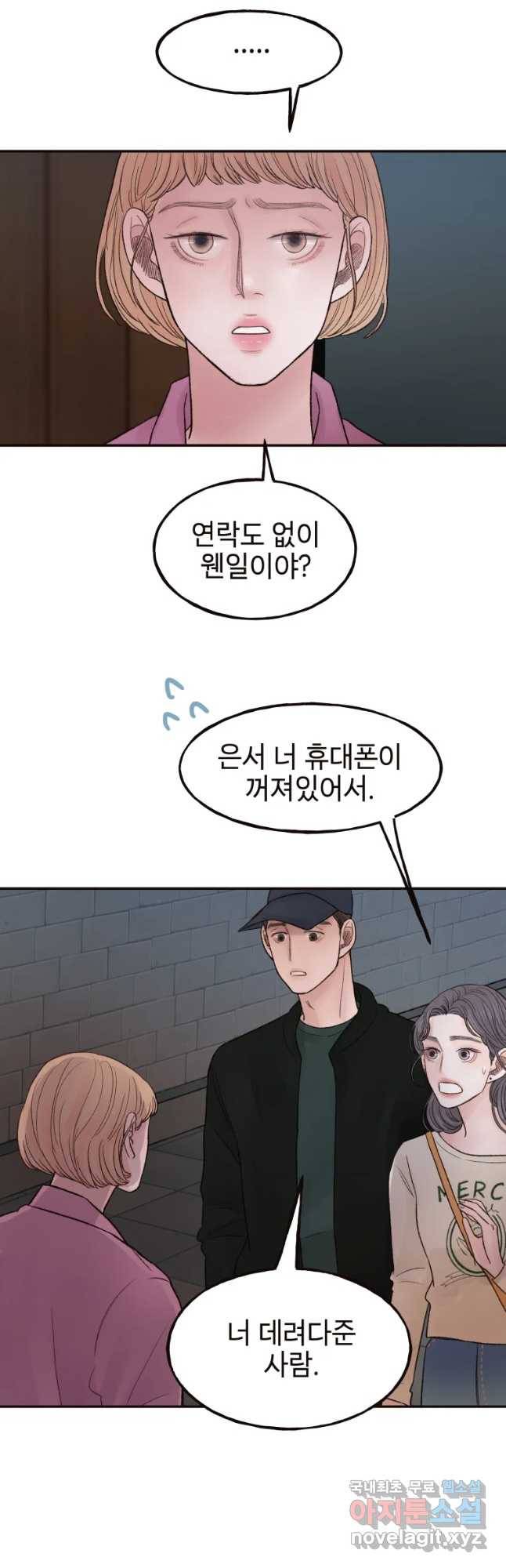 사람이라호 10화 4