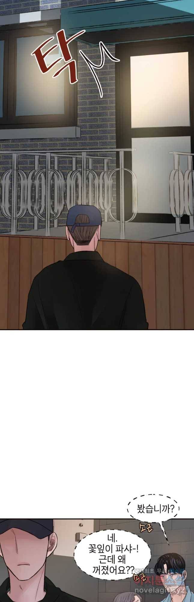 사람이라호 10화 7