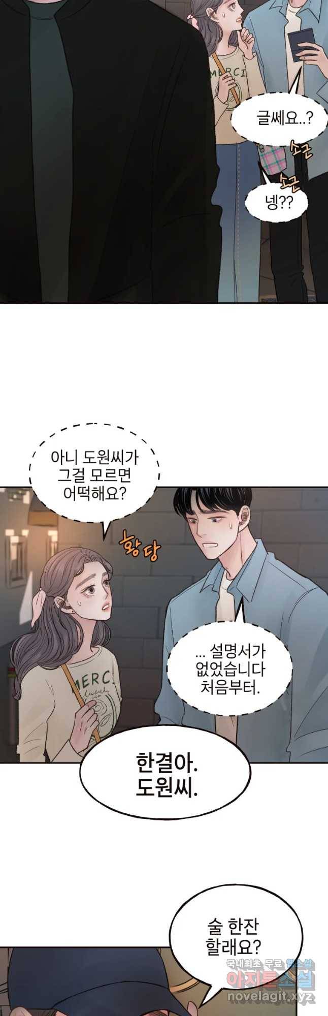 사람이라호 10화 8