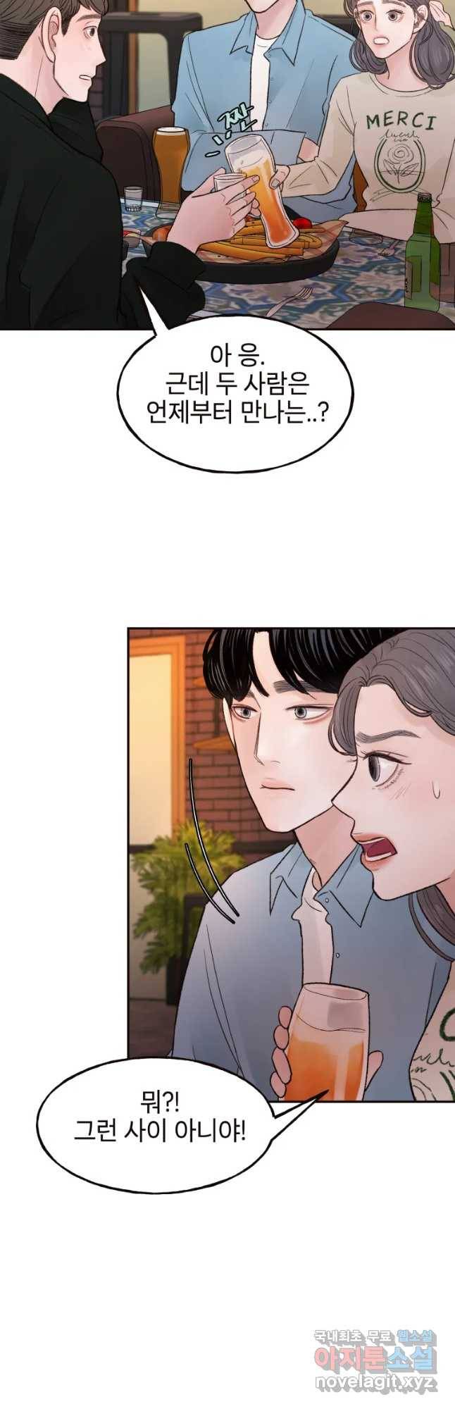 사람이라호 10화 12
