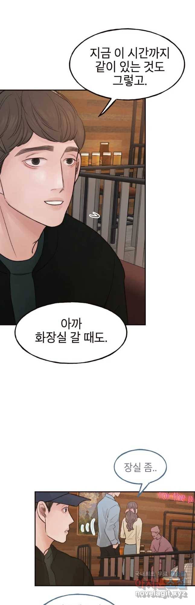 사람이라호 10화 13