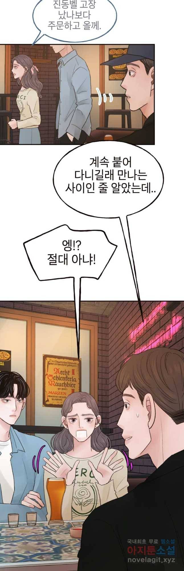 사람이라호 10화 14