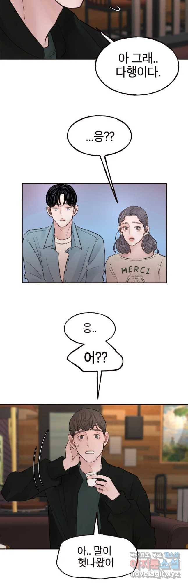 사람이라호 10화 16