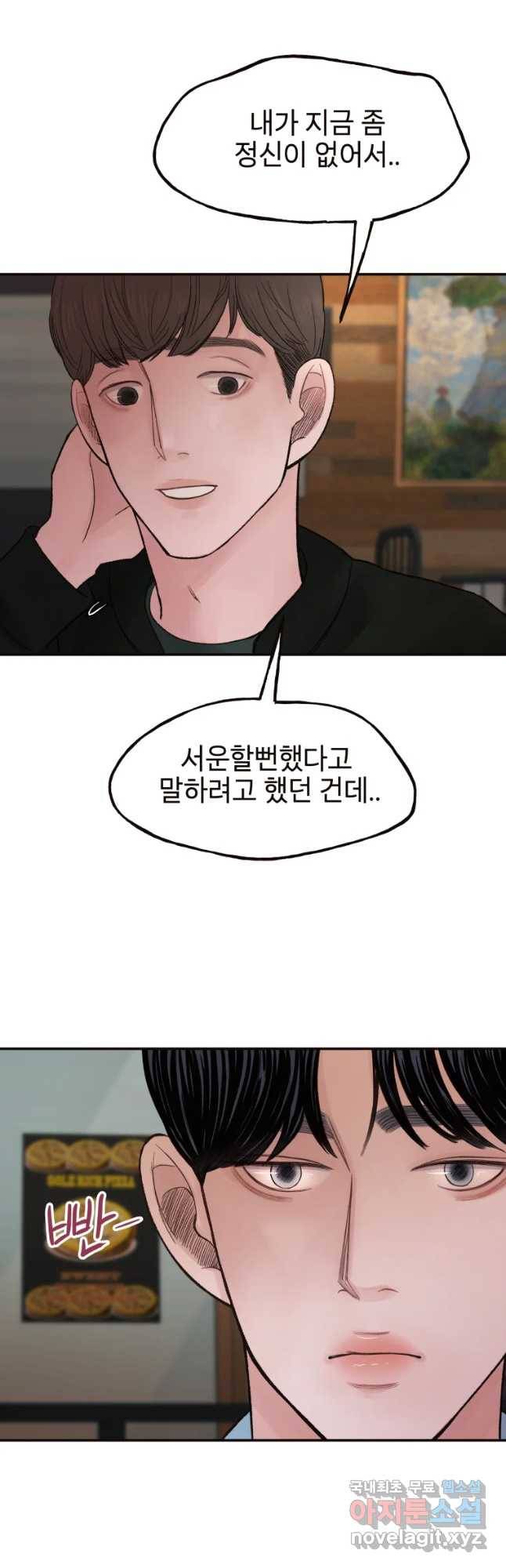 사람이라호 10화 17