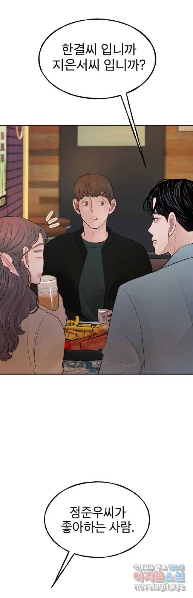 사람이라호 10화 18