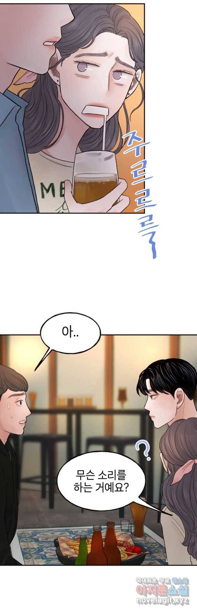 사람이라호 10화 19