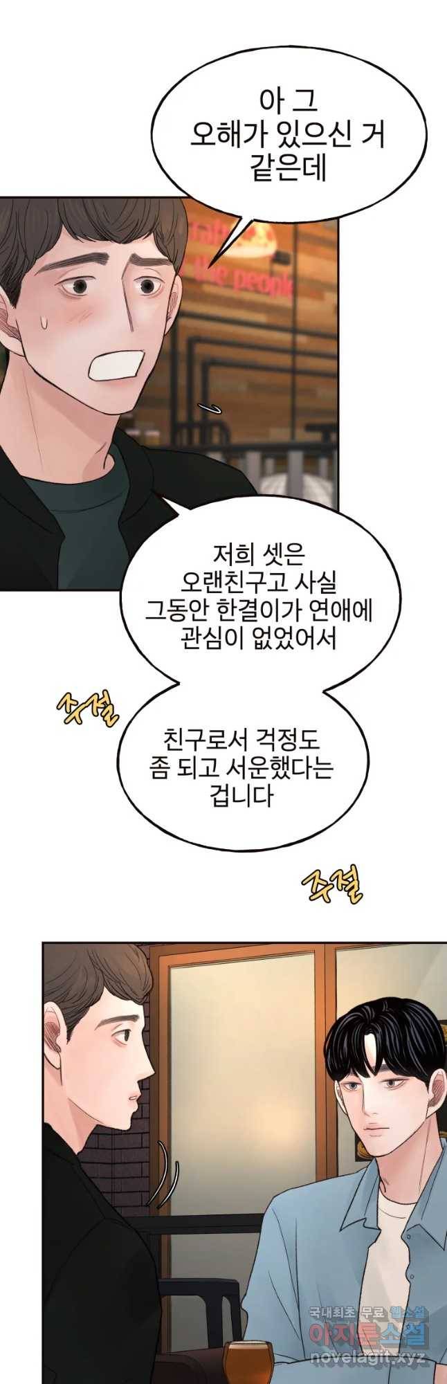 사람이라호 10화 20