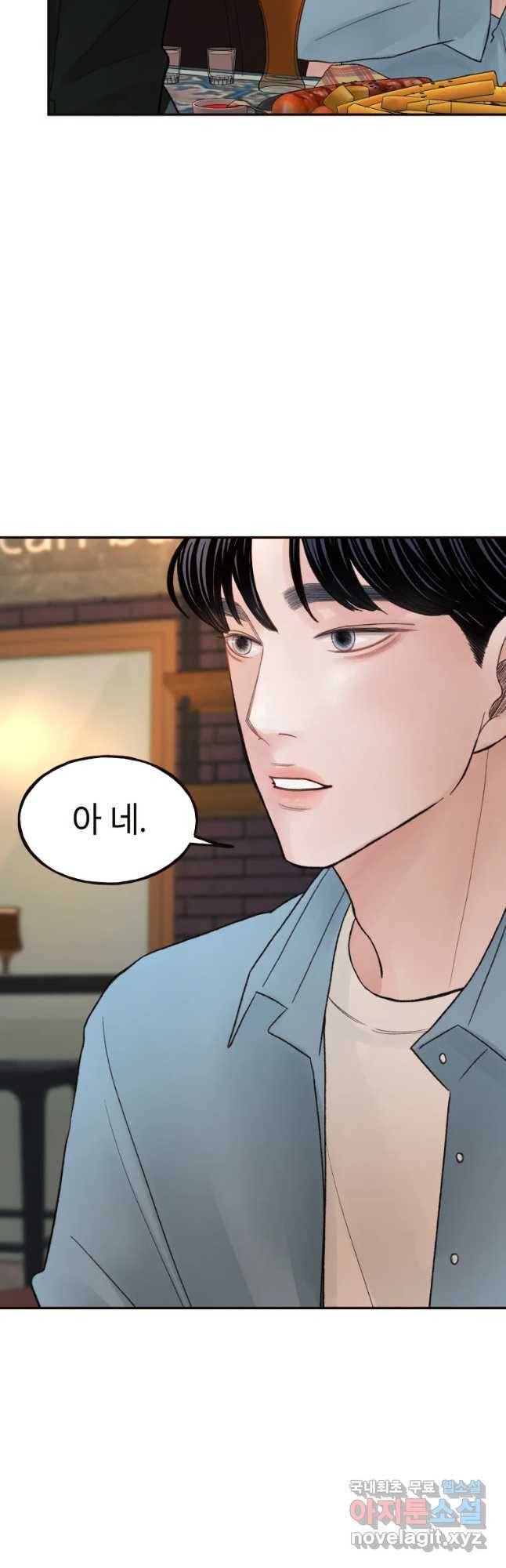 사람이라호 10화 21