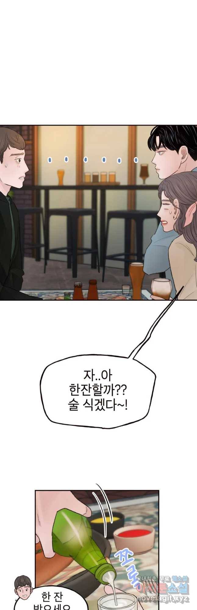사람이라호 10화 22