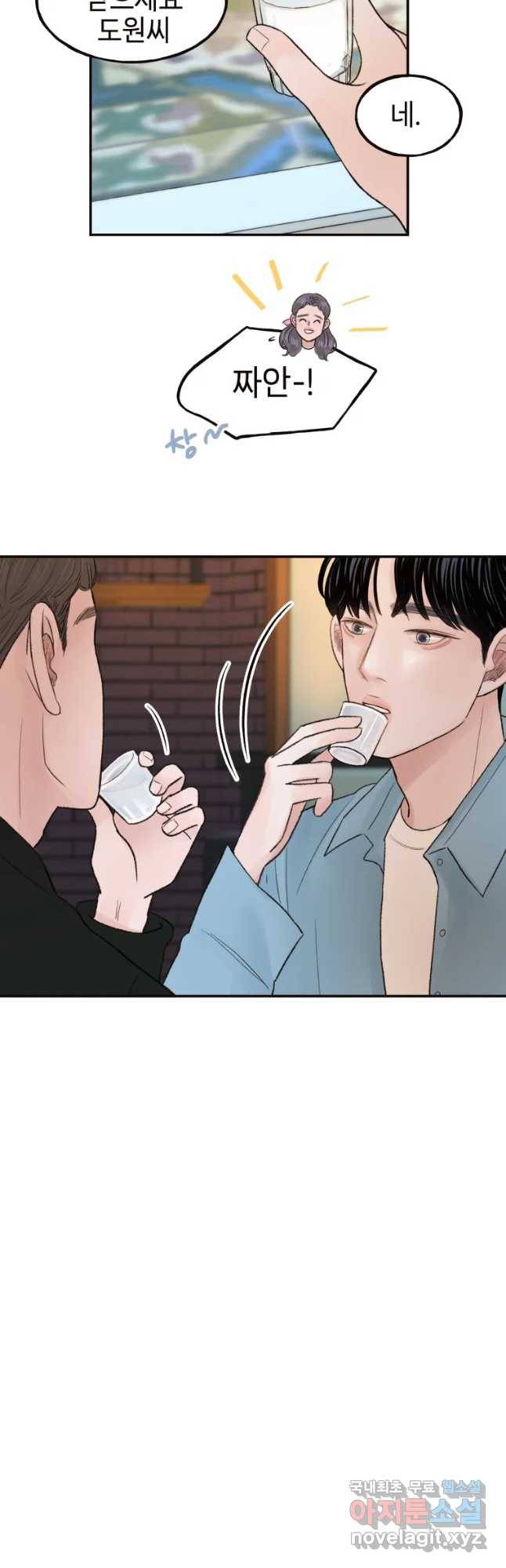 사람이라호 10화 23
