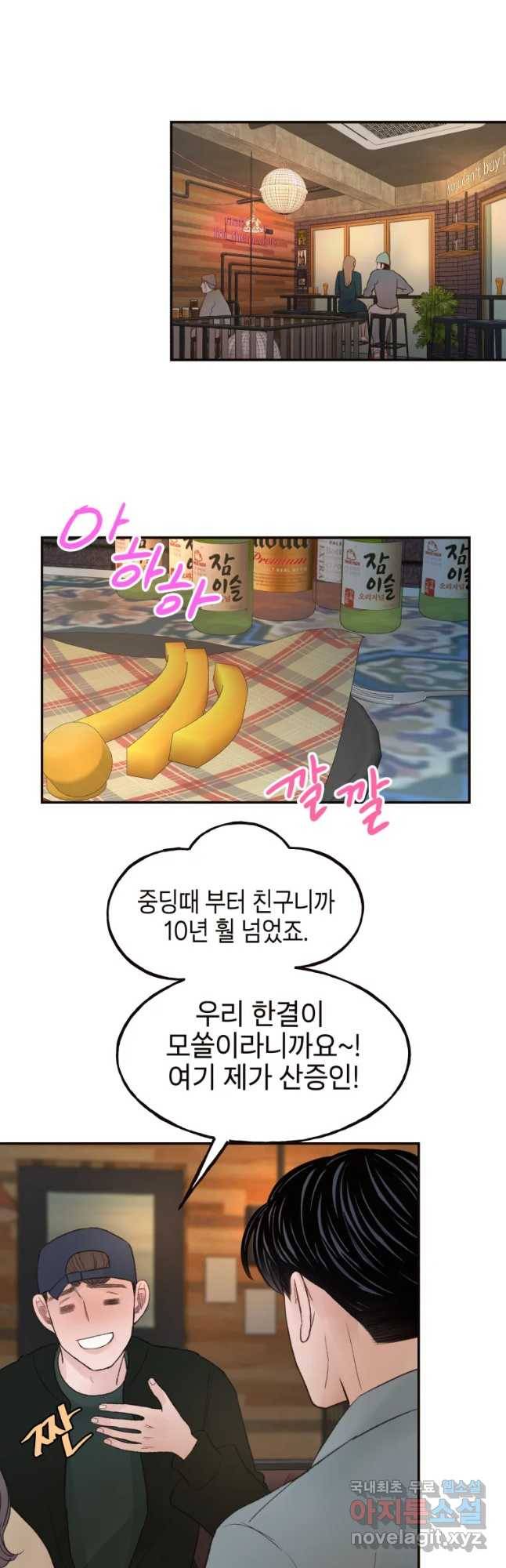 사람이라호 10화 24