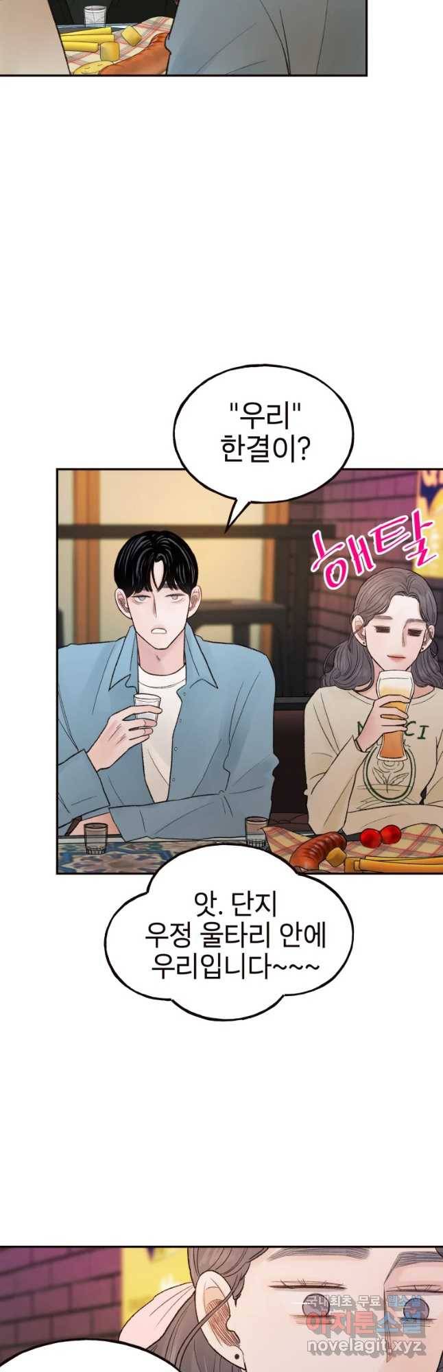 사람이라호 10화 25