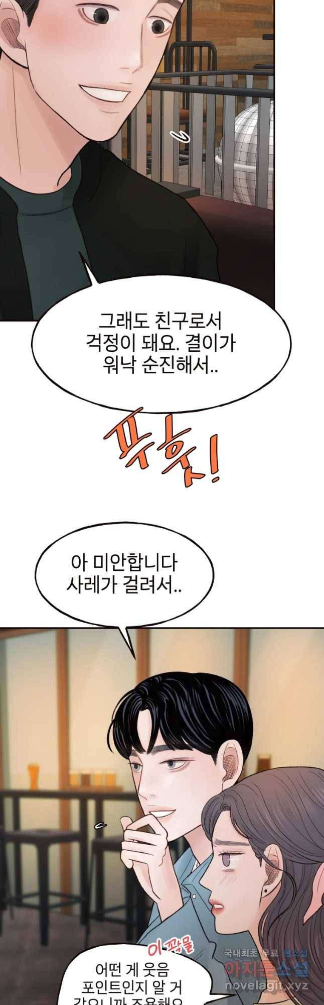 사람이라호 10화 27