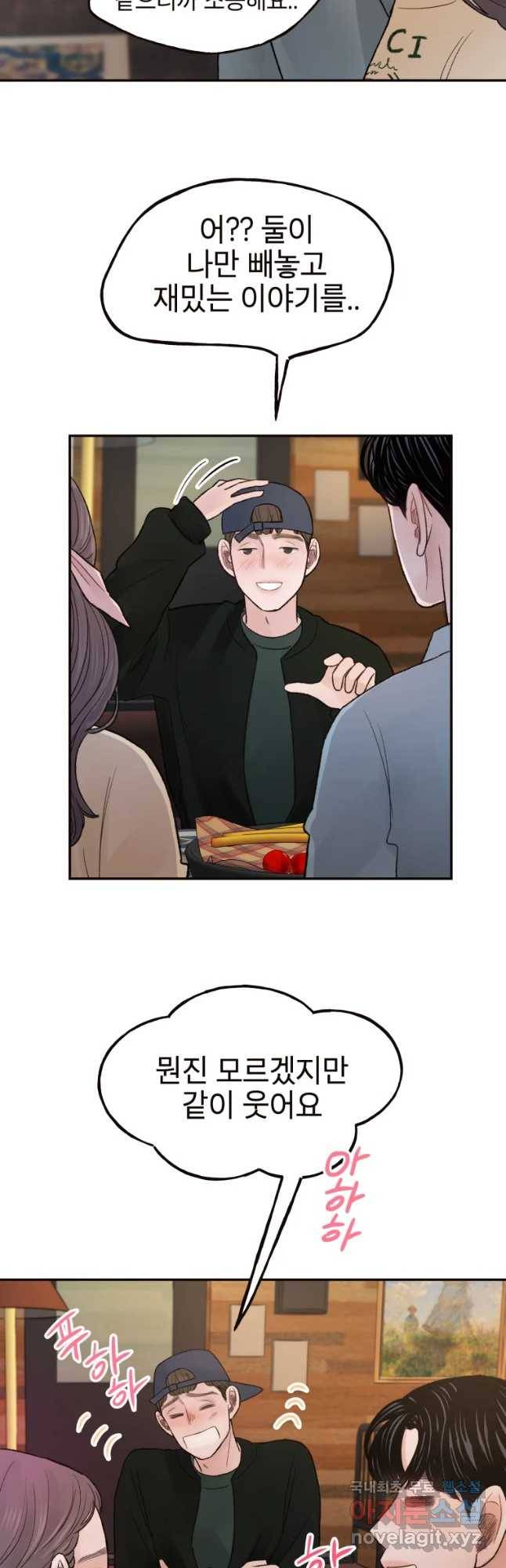 사람이라호 10화 28