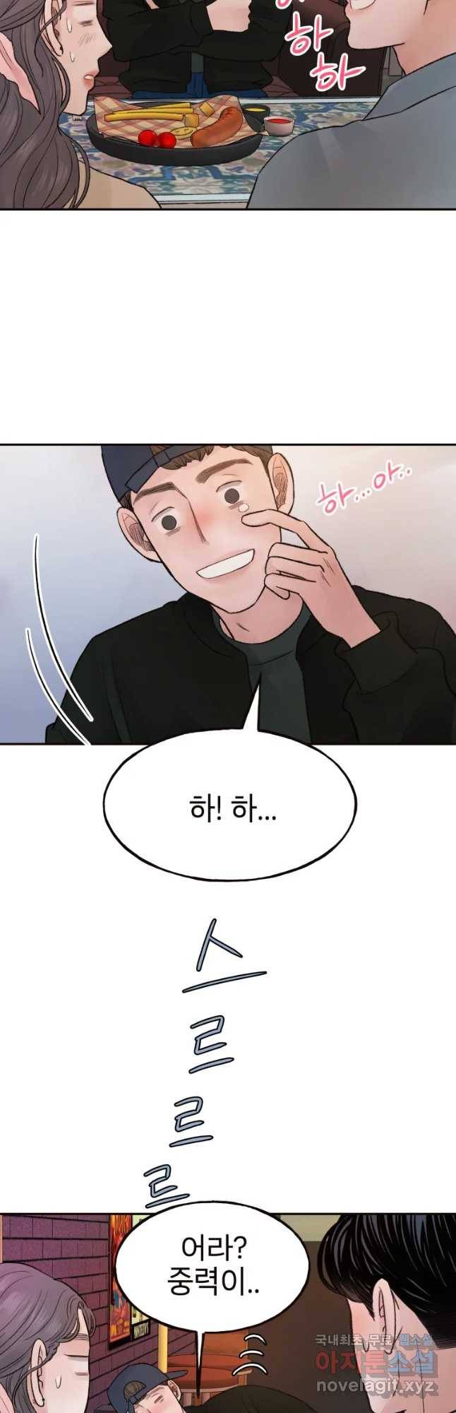 사람이라호 10화 29