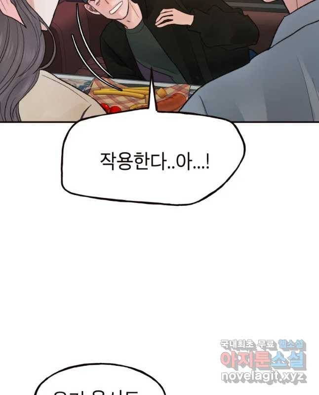 사람이라호 10화 30