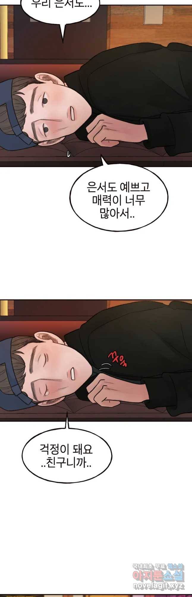 사람이라호 10화 31