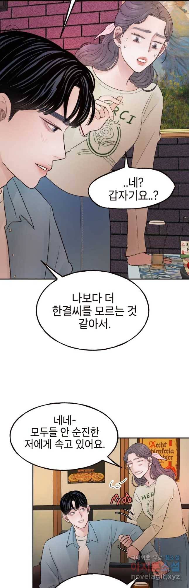 사람이라호 10화 34