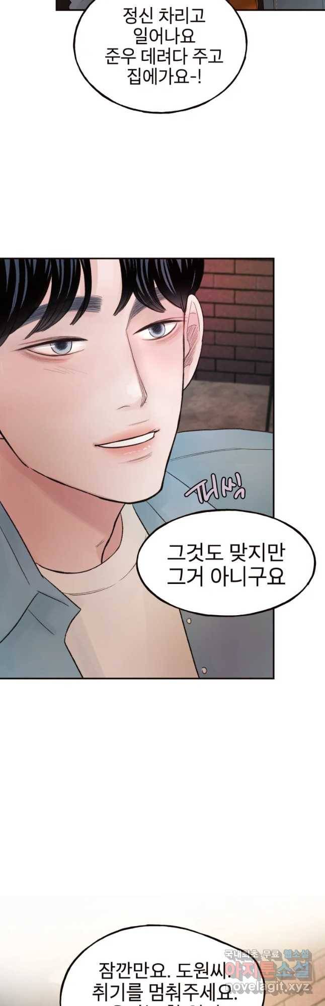 사람이라호 10화 35