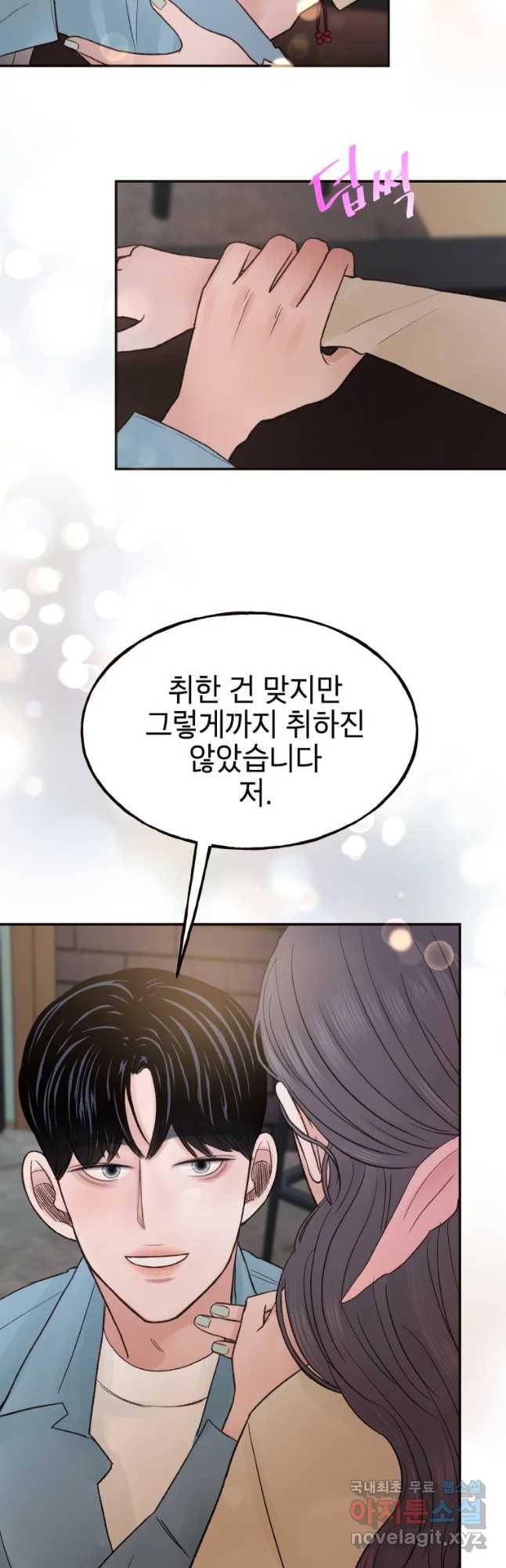 사람이라호 10화 37