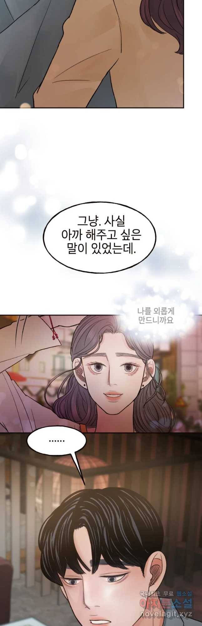 사람이라호 10화 38