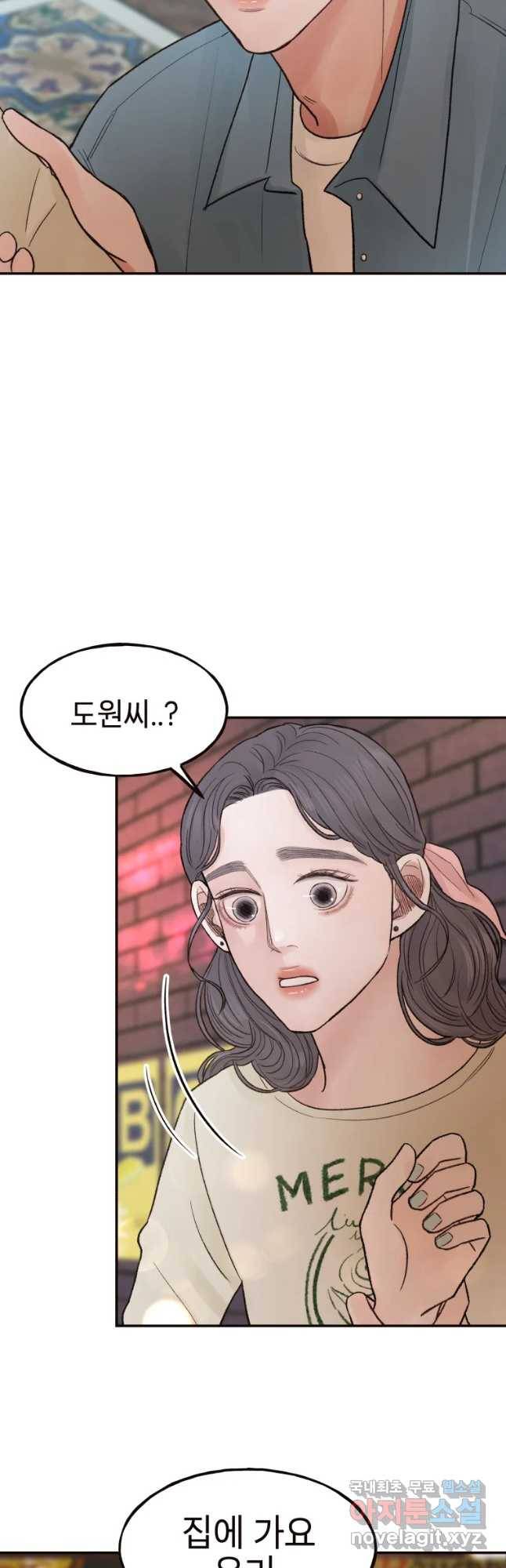 사람이라호 10화 39