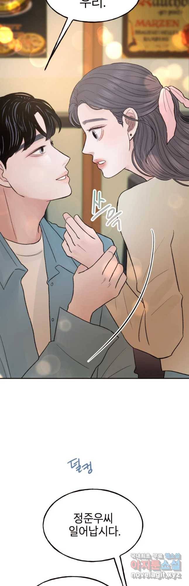 사람이라호 10화 40