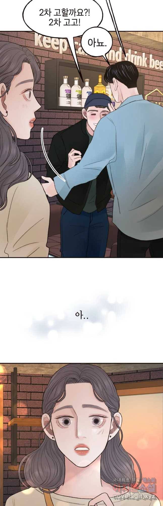 사람이라호 10화 41