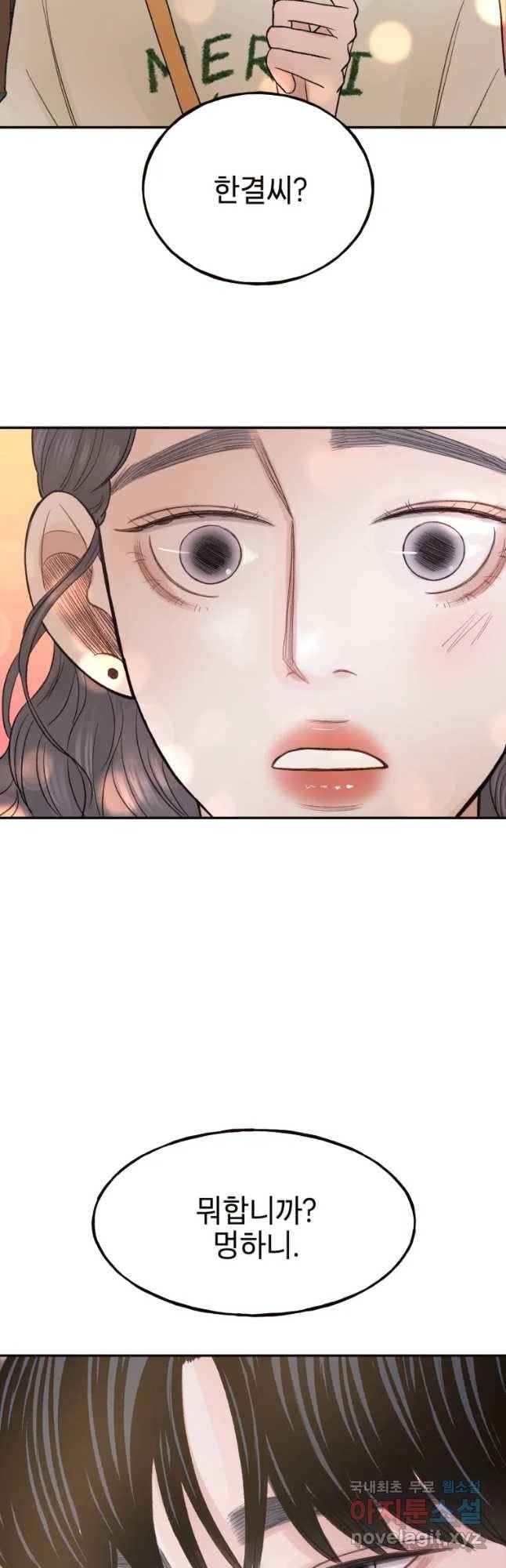 사람이라호 10화 42