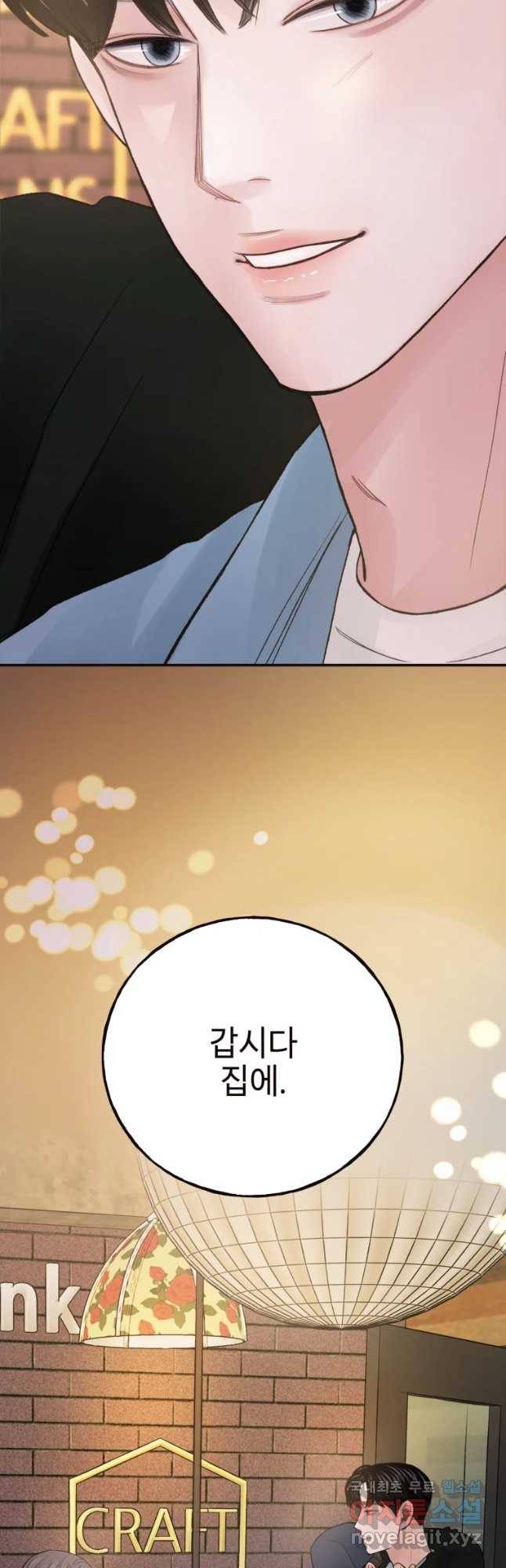 사람이라호 10화 43